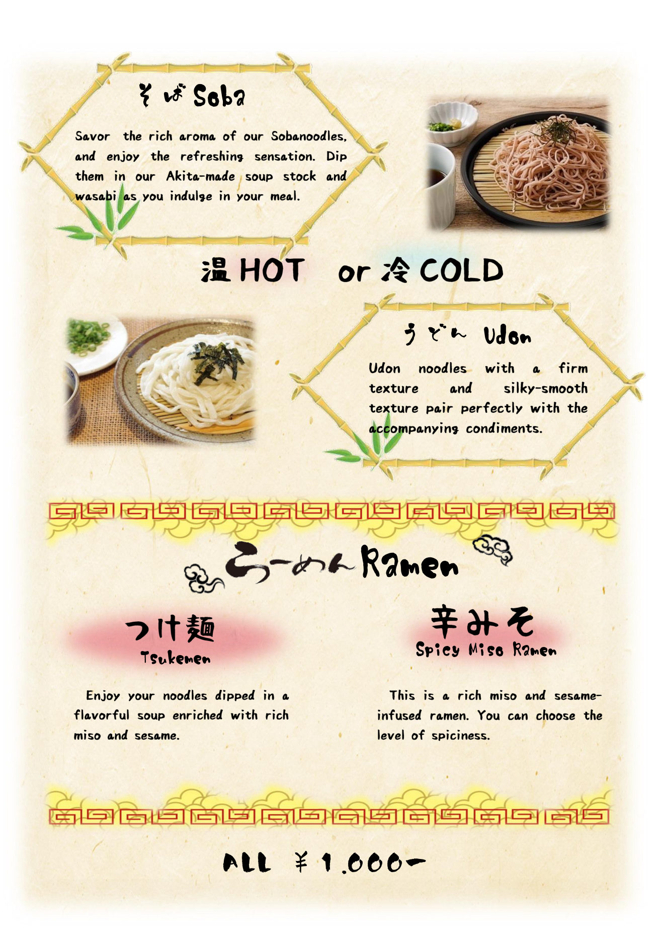 一品料理メニュー 2